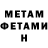 Метадон VHQ Irina Shur
