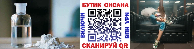 Бутират BDO гидра Новохопёрск
