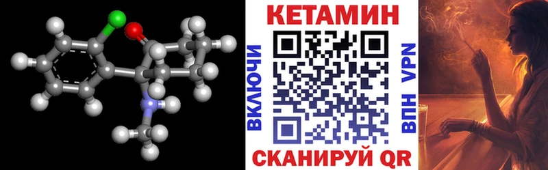 Кетамин VHQ Новохопёрск