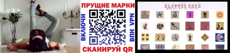 Марки NBOMe 1500мкг  Новохопёрск 